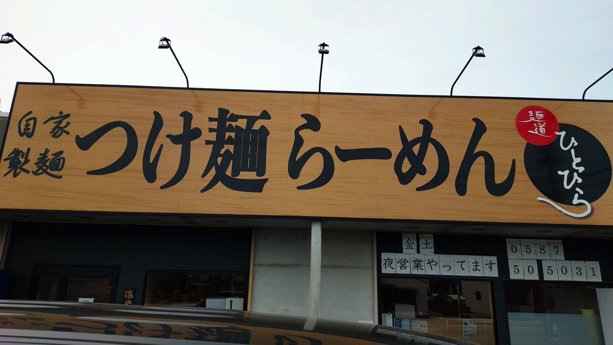 senaryupapa's tweet photo. 今日はここから😋 https://t.co/Hk0m9yUGdk