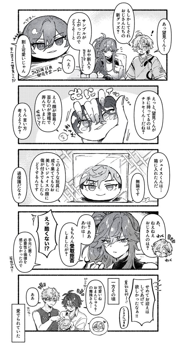 NlemOws's tweet photo. メロアスとまんじゅう🧸 https://t.co/URiKXWUDEt