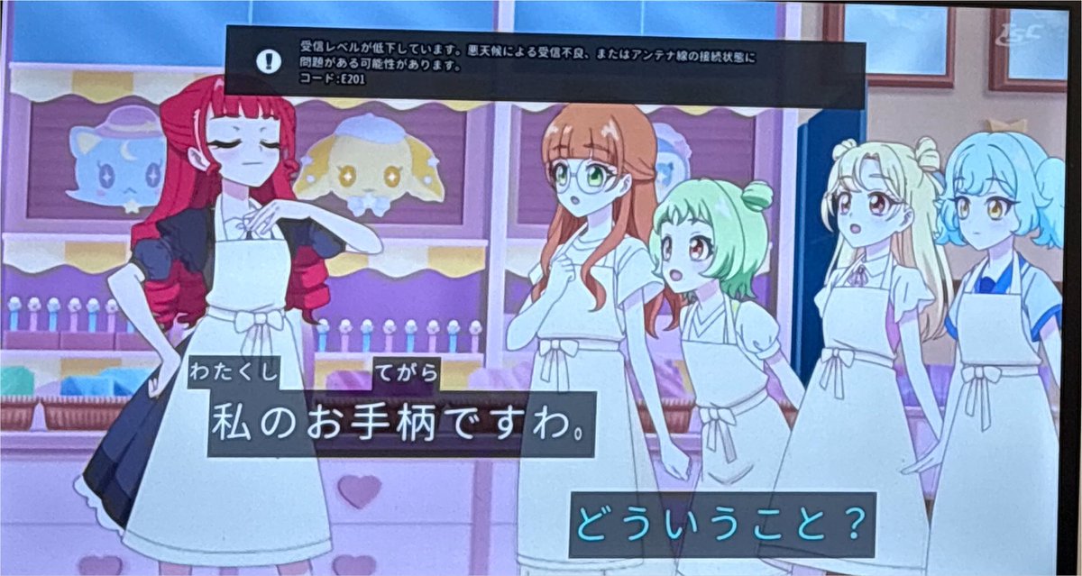 おねがいアイプリ 第19話 ツイート画像 1