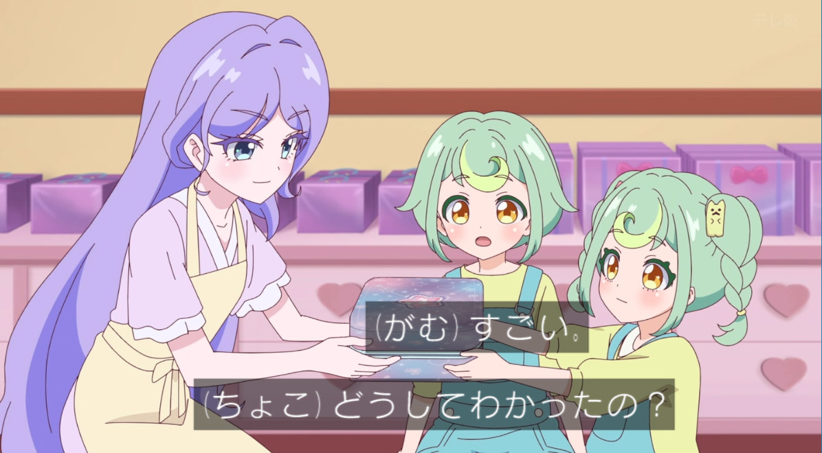 おねがいアイプリ 第19話 ツイート画像 1