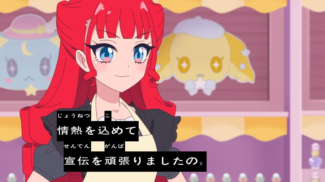 おねがいアイプリ 第19話 ツイート画像 1