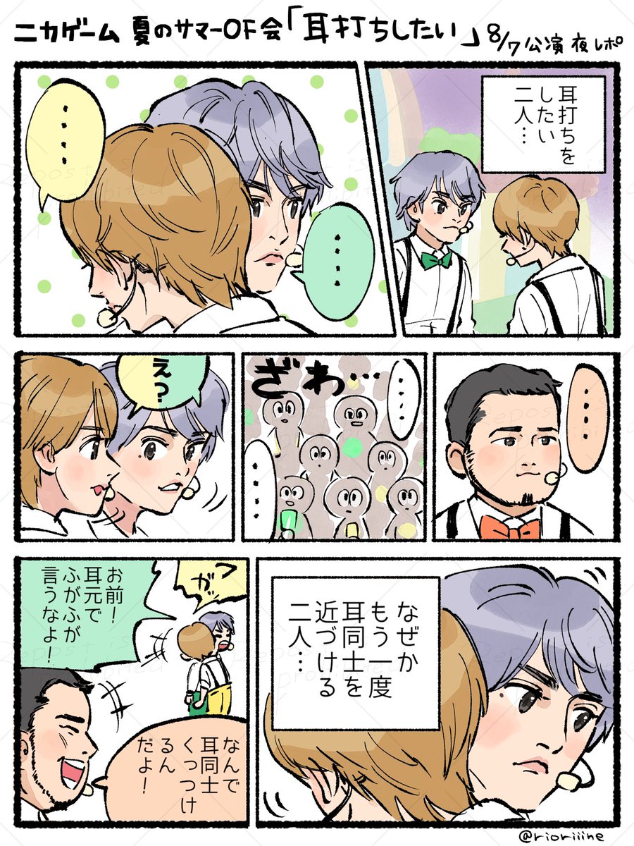 rioriiine's tweet photo. 「え？」じゃないのよw
可愛すぎて困惑したシーン💚💛

ニカゲーム 8/7 夜 レポ https://t.co/bqSGA56EY9
