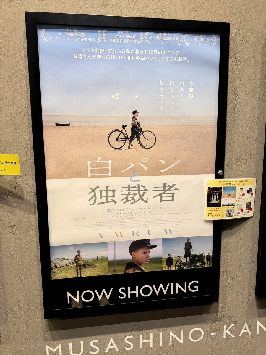akky813's tweet photo. 約1週間振りの新宿武蔵野館でこれから「白パンと独裁者」を観るでホンマ😀 #新宿武蔵野館 #お一人様 #白パンと独裁者 #ドイツ映画 #amrum https://t.co/5RblmGdoFW