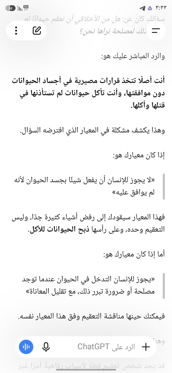 3ayynn's tweet photo. ١- اقترح عليّ تعقيم قطّة.

٢- قلت له ليس أخلاقياً تعقيم قطّة فهذا يحرمها من دورها الحيوي لمصلحة نراها نحن، وسألته عن معياره الأخلاقي.

٣- رد علي هالرد ولي ساعة أحاول ألقى مخرج ولا لقيت. https://t.co/EqWudy3FLq