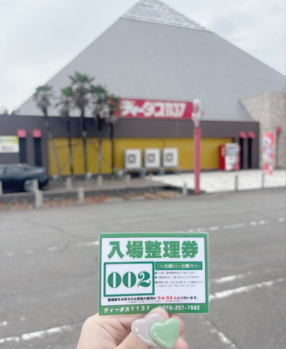 nounyu_'s tweet photo. おはようございます☀️❤︎

本日꒰ ディーダス1137店 ꒱ 様にて実践来店させていただきます( ᴗ̀ ̫ᴗ́ )⭐️整理券は2番でした♩がんばります✊🏻❕

pr https://t.co/0Ym93qT2FO