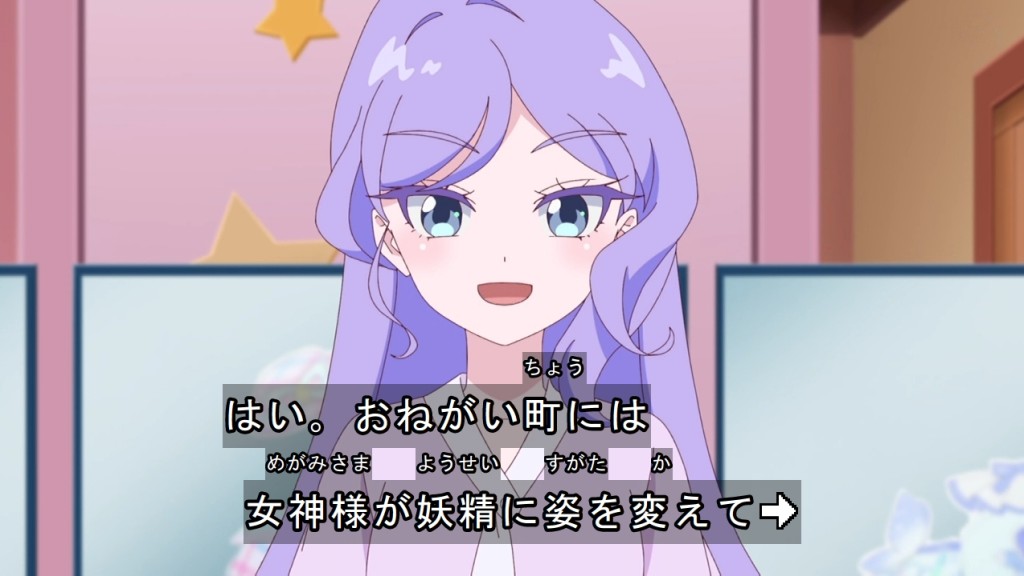おねがいアイプリ 第19話 ツイート画像 1