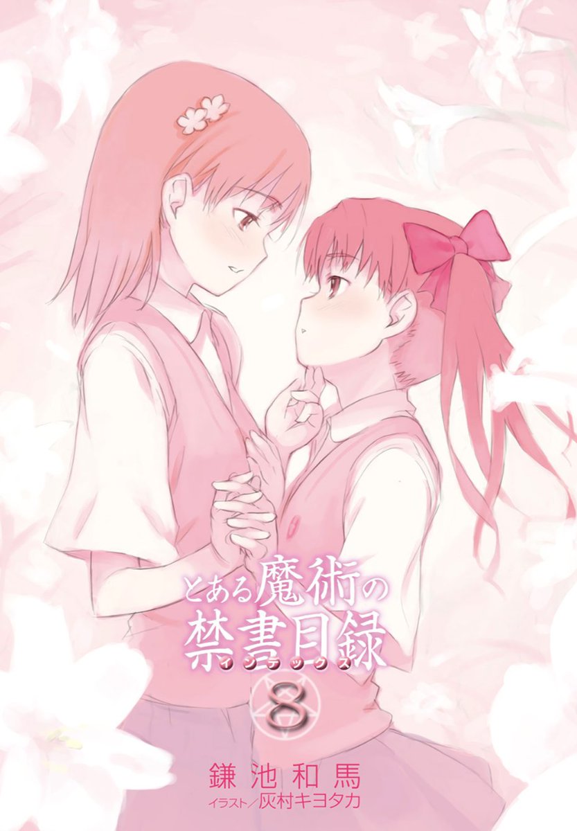 Benjaminrzart's tweet photo. Volume 8 done ✅...

This series is truly something special 

I can confidently say this is my favourite volume so far

The first 3 volumes had me completely hooked on the series, but this volume was the point of no return

I'm seeing this series through till the very end

#toaru https://t.co/hQtXblw2HK