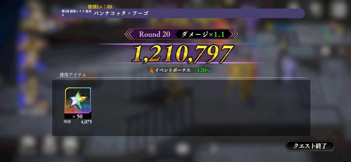 shien_1012's tweet photo. 結束レイド、上振れてこんなスコアがw

今回プロシュート兄貴が1番輝いてると思う、最初期キャラがこんな役割果たせるの発見できるのも結束レイドの良いところよな☺️
#オラドラ https://t.co/UmCiqJpBNn