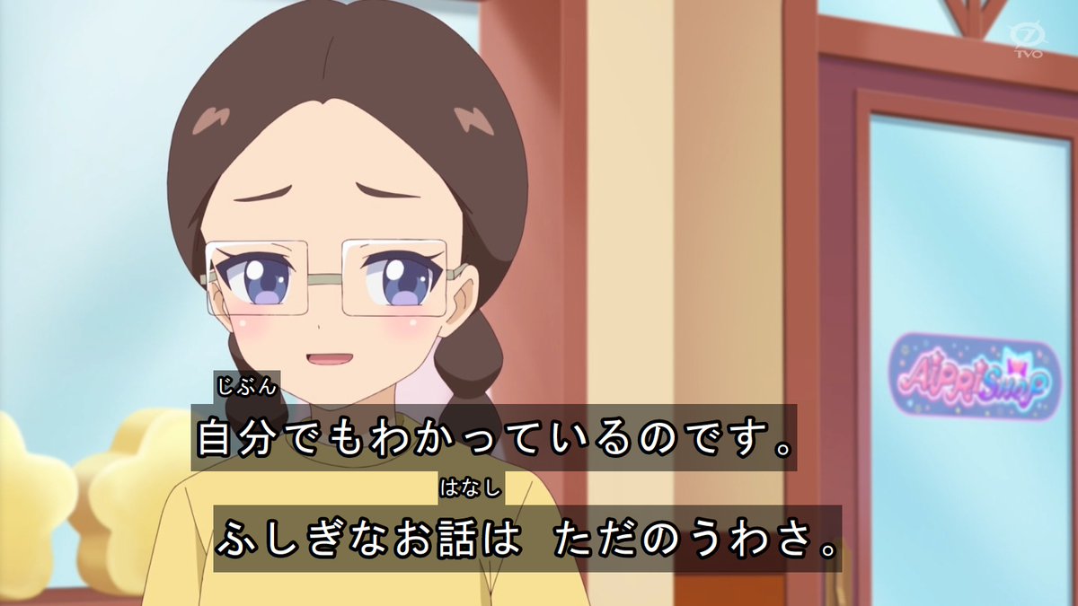 おねがいアイプリ 第19話 ツイート画像 1