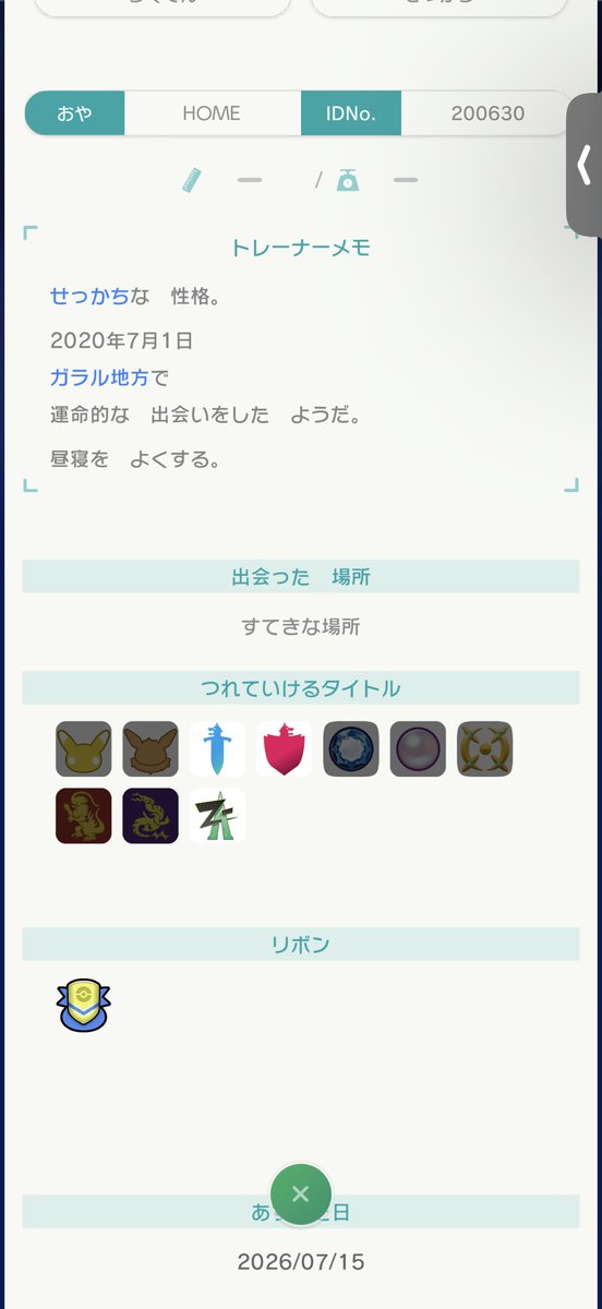 27Lp's tweet photo. #ポケモン配布 

リプ・リポスト・フォロー https://t.co/crwfK94bvv