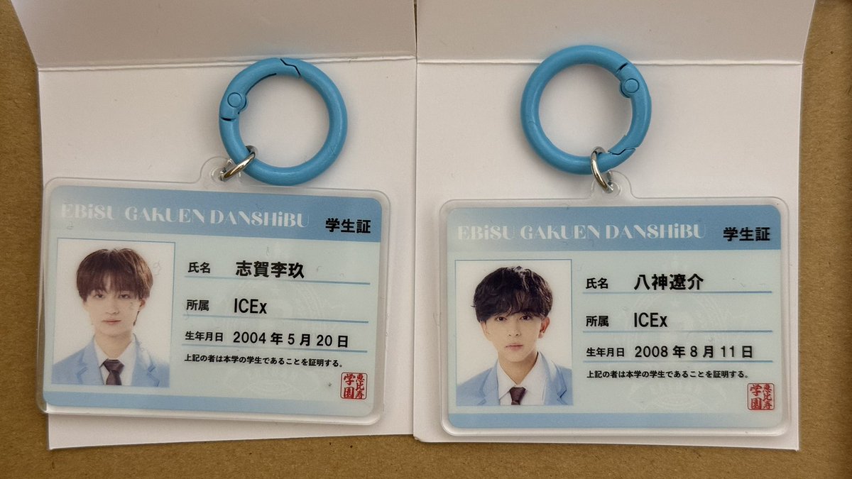1qctx's tweet photo. エビライ グッズ 学生証 キーホルダー Team E
超特急 ICEx

譲：ICEx 志賀・八神

求：超特急 シューヤ もしくは 買取

📮郵送交換可
お手渡しの場合 ➡️ 8/14
お気軽にお声かけください。 https://t.co/1EO8xp4WTr