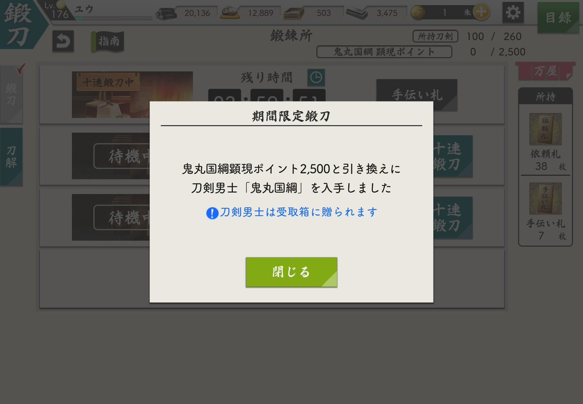 yuu_2142's tweet photo. 確保(.-. )ﾎﾍ https://t.co/KWSsYFKGWc