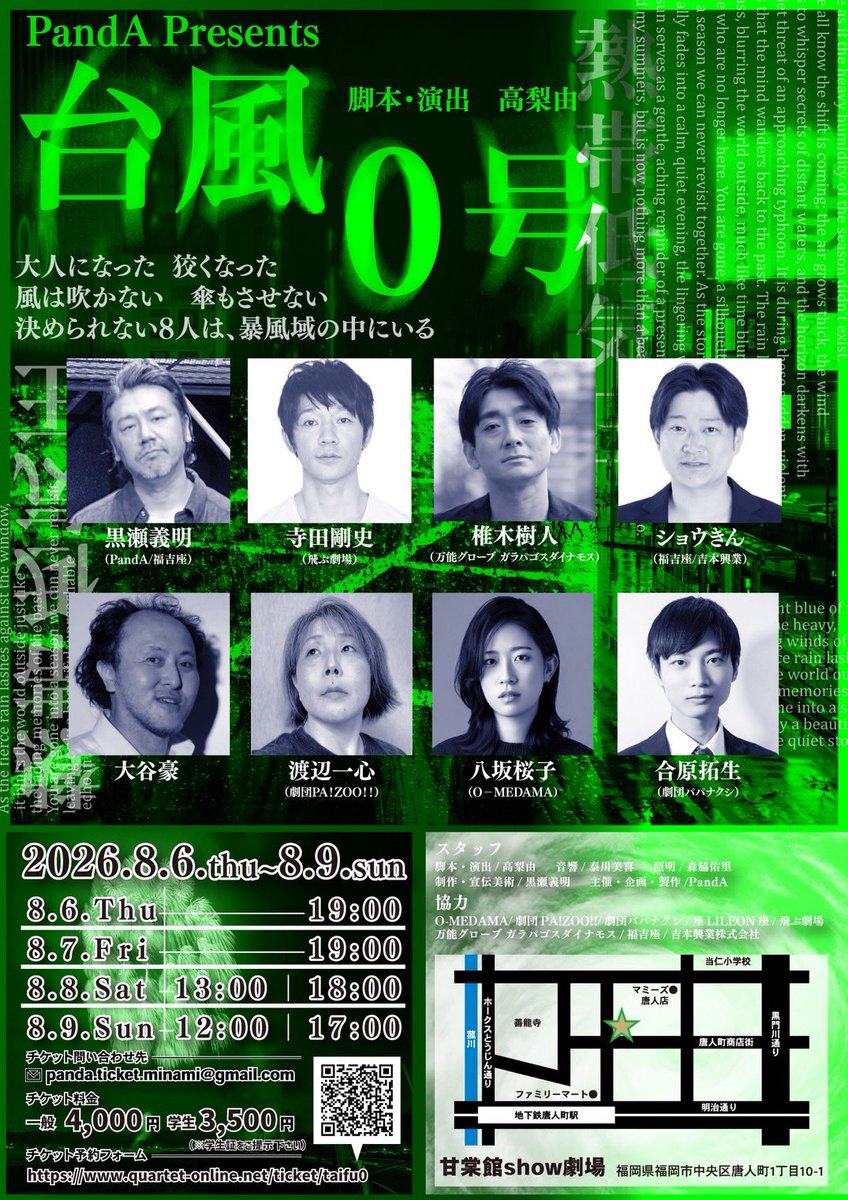 sakurako_yasaka's tweet photo. #台風0号 昨日もありがとうございました！
今日は千秋楽DAY〜🥳 https://t.co/SQpW3g7N2Z