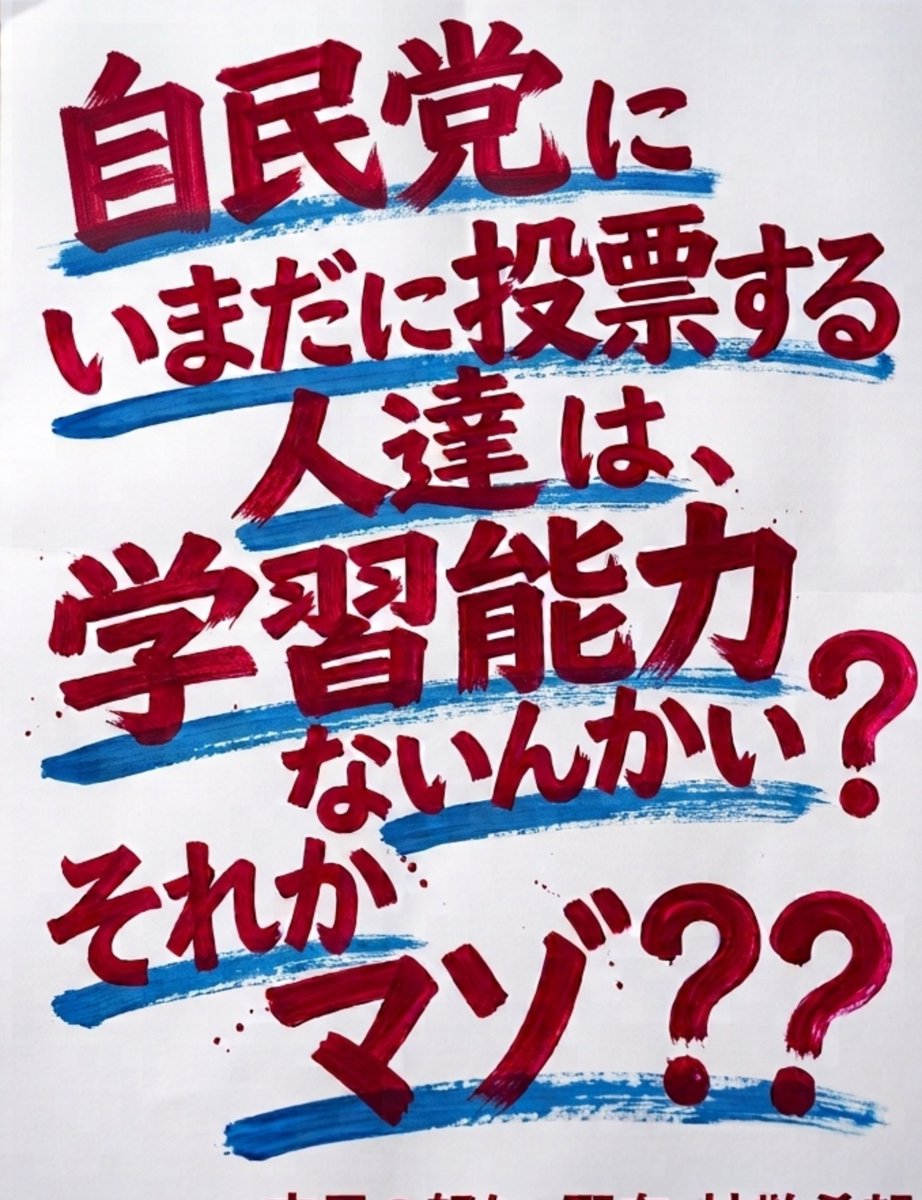 OWL15912561's tweet photo. よろしければ 画像、ご自由にお使いください。（当方の画像全て🆗です）
ぜひ他のSNSでも！
日本と日本人の為の政党の議席を増やしましょう‼️
もうこれしかないよ！ https://t.co/Ht1qxA6Rph