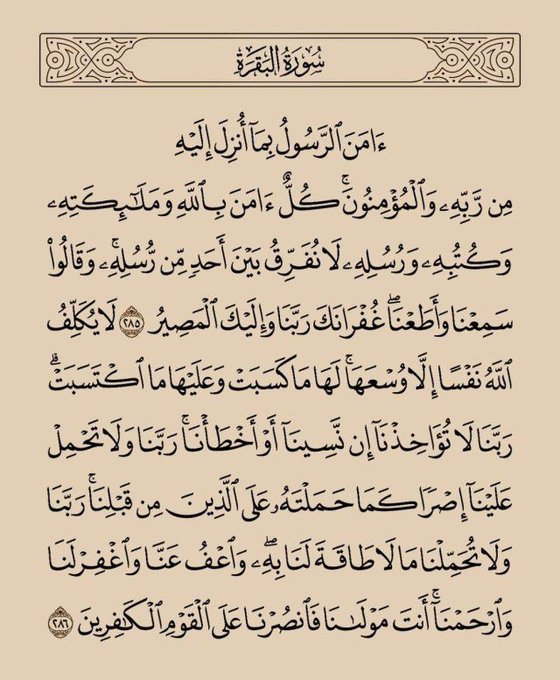 lio__fcb's tweet photo. - أستغفر الله
- سبحان الله
- الحمد لله
- لا إله إلا الله
- الله أكبر
- سبحان الله وبحمده
- سبحان الله العظيم
- أستغفر الله وأتوب إليه
- لا حول ولا قوة إلا بالله
- اللهم صل وسلم على نبينا محمد
- حسبي الله ونعم الوكيل
- اللهم ارزقنا الفردوس الأعلى من الجنة، بلا حساب ولا سابقة عذاب https://t.co/ahAl0BrZyZ