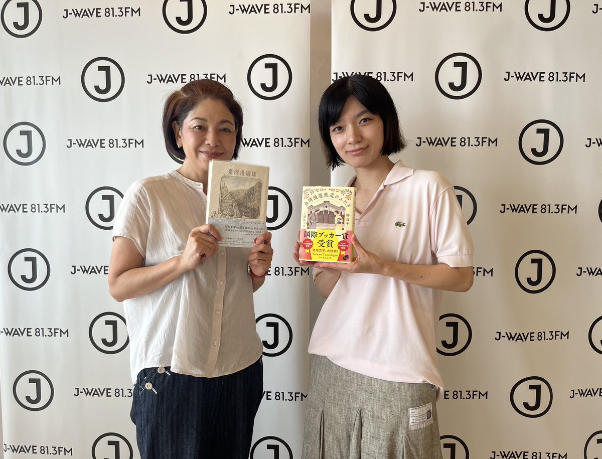 acrossthesky813's tweet photo. 🌐WORLD CONNECTION🌐

🗓️本日は
翻訳家の三浦裕子さんをお迎えして
📙『台湾漫遊鉄道のふたり』 の魅力✨
🇹🇼台湾の文学シーンについて
お聞きしました👂

✍️三浦さんが翻訳された
新刊 『記憶とツリーハウス』（著者：何致和）は
小学館より8/5刊行予定！
https://t.co/waNXehGG0U

#jwave #sky813 https://t.co/vAo6sUGaio