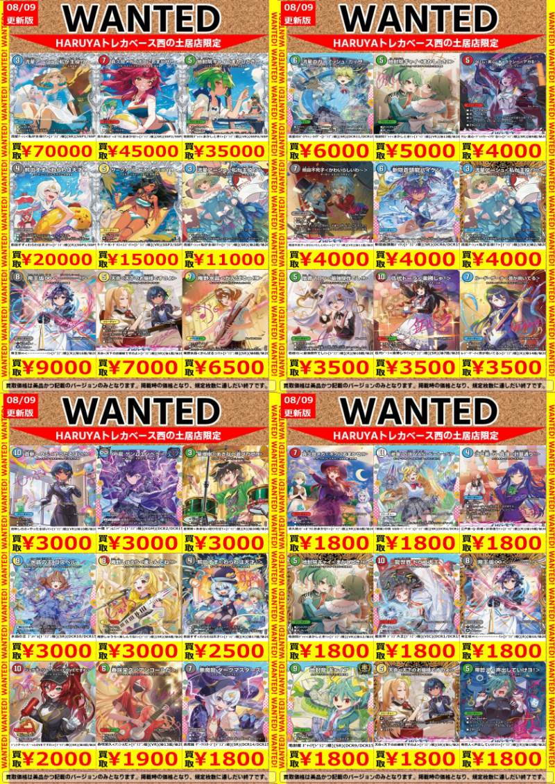 YENAトレカバラ売り可能 YENAトレカバラ売り可能 YENAトレカバラ売り