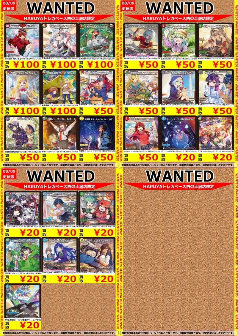 🟥HARUYA #トレカベース 西の土居店 🟥 #デュエマ 文化祭だｮ!全員集合