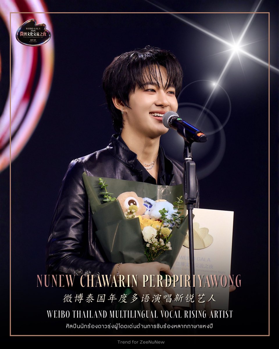 TrendforZNN's tweet photo. 🏆 #นุนิวดาวรุ่งขับร้องหลากภาษา

Congratulations to NuNew on being recognized as the Weibo Thailand Multilingual Vocal Rising Artist of the Year at #WeiboGala2026! 🎤

From captivating us with his voice to embracing different languages through music, NuNew continues to show the versatility and passion that make him such a remarkable artist. This recognition is another beautiful milestone in his musical journey. 

Here’s to more songs, more languages, and countless new stages ahead. Keep shining and sharing your beautiful voice with the world, NuNew! 🥳🖤

A heartfelt thank you to Weibo for giving NuNew this wonderful recognition and for celebrating his talent on such a special stage.

NUNEW X WeiboGALA
#นุนิวที่เวยป๋อกาล่า2026
#WEIBOGALA2026xDMD

@CwrNew #NuNew