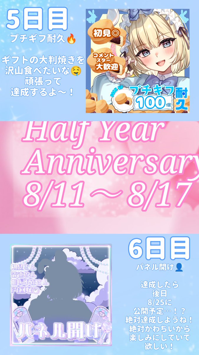 Hakuto_mao's tweet photo. 🐾🐰🌙•*¨*•.¸¸✨*･ﾟ🐾🐰🌙•*¨
　　──────── ୨୧⊹
　　Half Year Anniversary ✨
　　8/11〜8/11
　　──────── ୨୧⊹

︎目標は…イベントポイント15000pt🔥
みんなと一緒に楽しい思い出を沢山作ること✨

私のことだけみててね…？🐰🎀⸝꙳

🐰 #IRIAM →https://t.co/AUbPNpDp83 https://t.co/pyUUde9gCQ