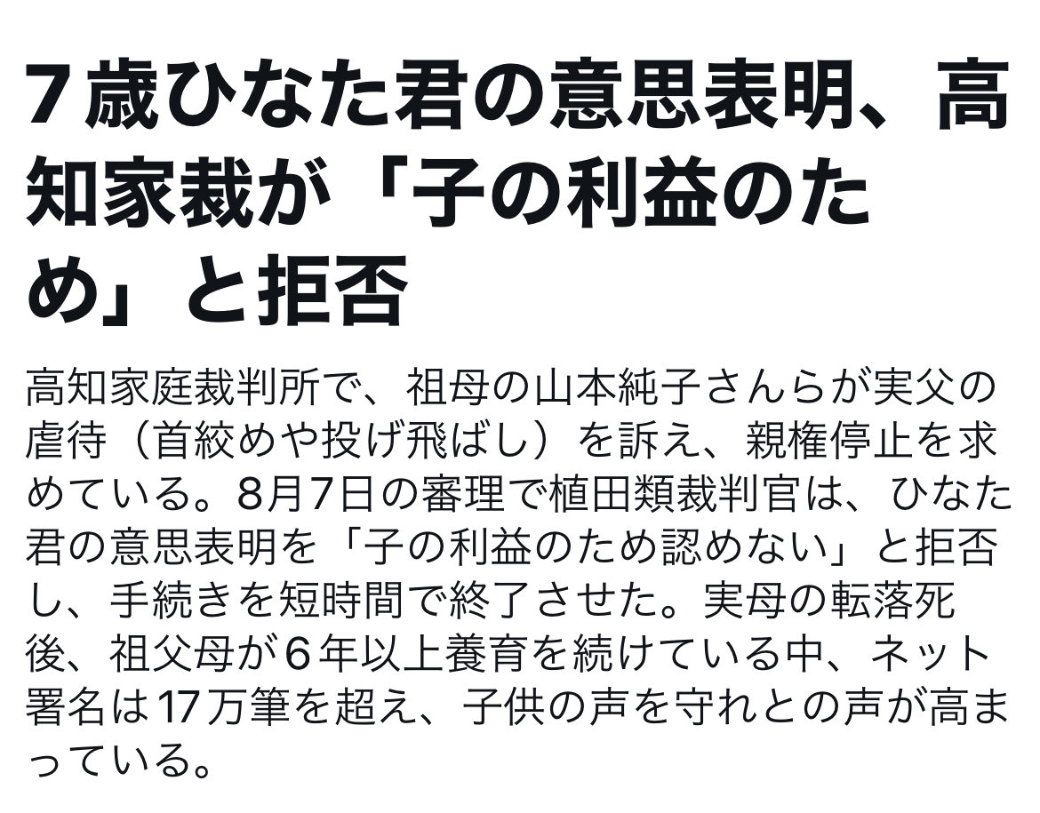 pepBZKuV6g38333's tweet photo. 自分の利益のためだろう？
ちゃんと説明してよ
子供の利益どころか命さえ危ない状況にしてるんだよ💢
高知家裁、植田類裁判官‼️ https://t.co/fN5p1bwXGc