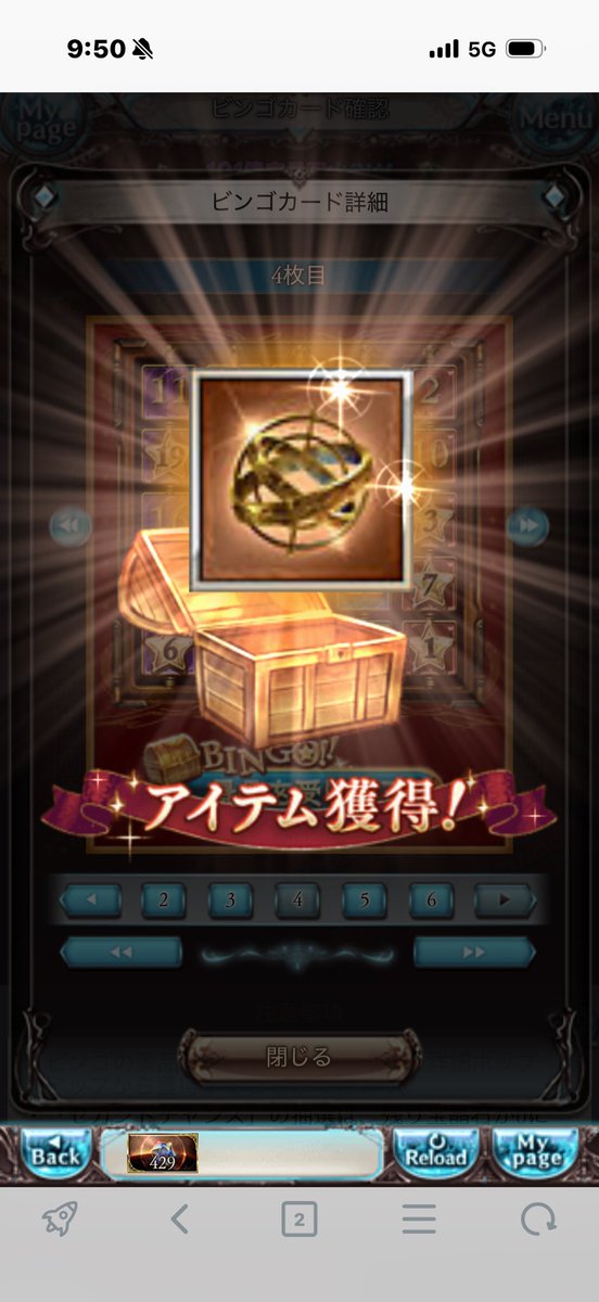 tera_gbf's tweet photo. ビンゴ！ https://t.co/PEklxxAX1u