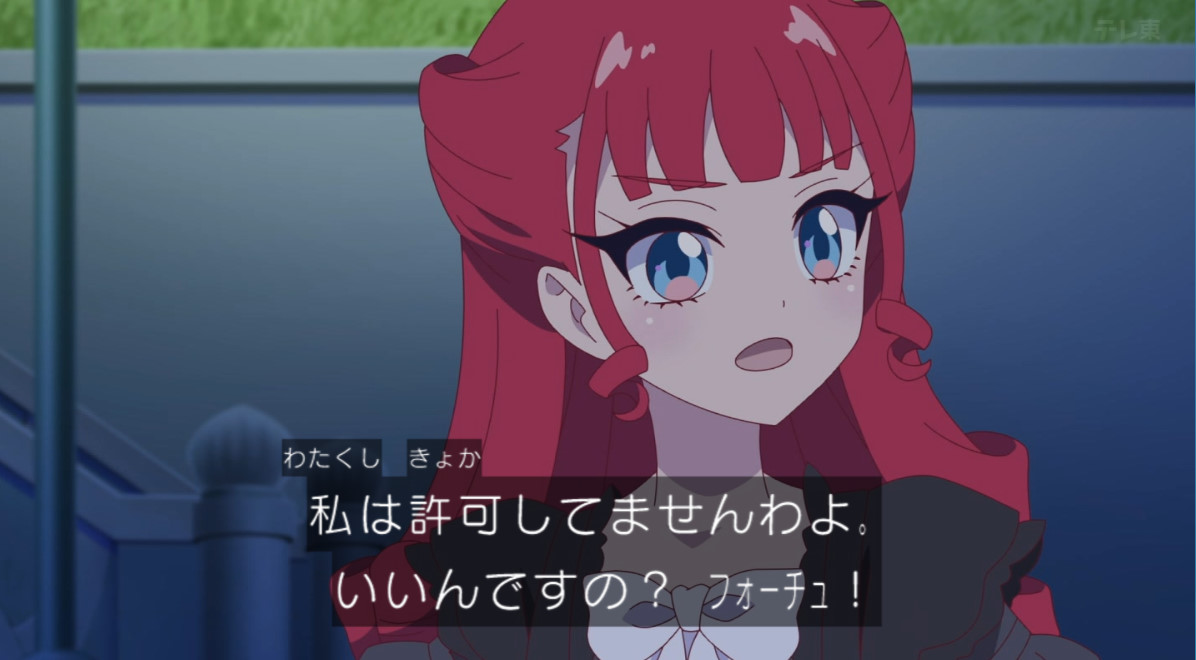 おねがいアイプリ 第19話 ツイート画像 1