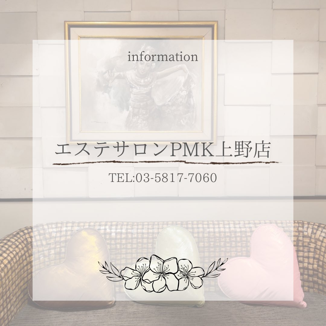 PMKueno's tweet photo. エステサロンPMK上野店です🐼
 \8月10日（月）のご予約状況/
■新規様 12:00~/15:00~ /18:00~
■会員様 15:00~/17:00~
ご予約を心よりお待ちしております
https://t.co/GtyrVQ55H4 
#パワーツリー #小顔 #姿勢 #ダイエット #むくみ #エステサロン #上野 #バストアップ #pmk #ブライダル #バスト https://t.co/XGJLJ0V6s6