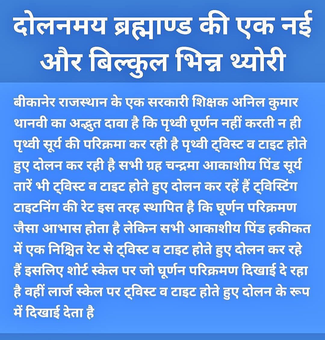 AnilKumarThanvi's tweet photo. https://t.co/XfNUppCbL9