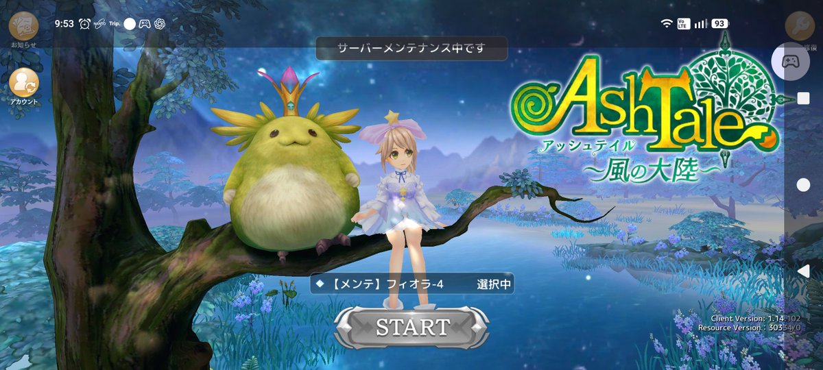 mitraalice1's tweet photo. メンテナンス終了まだ？
情報出してｗ
@ashtale_info https://t.co/F6gVfn5Mqv