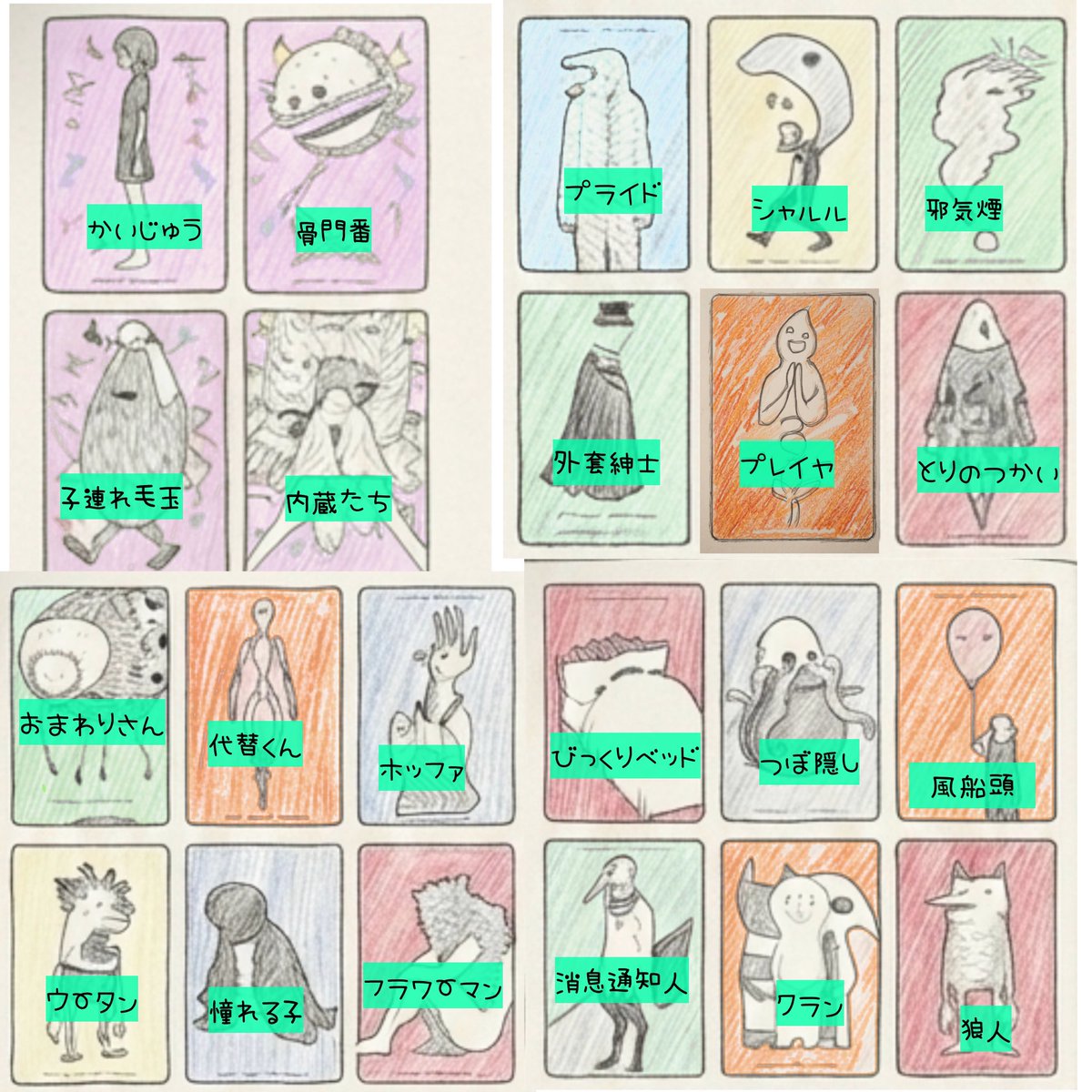jolly_a_cstm's tweet photo. 米ハースカード確認用
概念イラスト➕名前

いよいよ！明日発売だ！
コンプできますように！
#米津玄師
#かいじゅうずかんウエハース https://t.co/2v7lfGk2t7