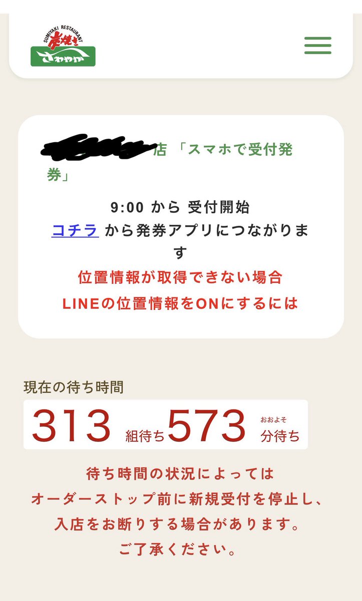 valo_pom's tweet photo. ねええぐい。まだオープンもしてないんだが？？
地元民どうやって食べに行けばいいの(  '-' ) https://t.co/O91G8Hit0W