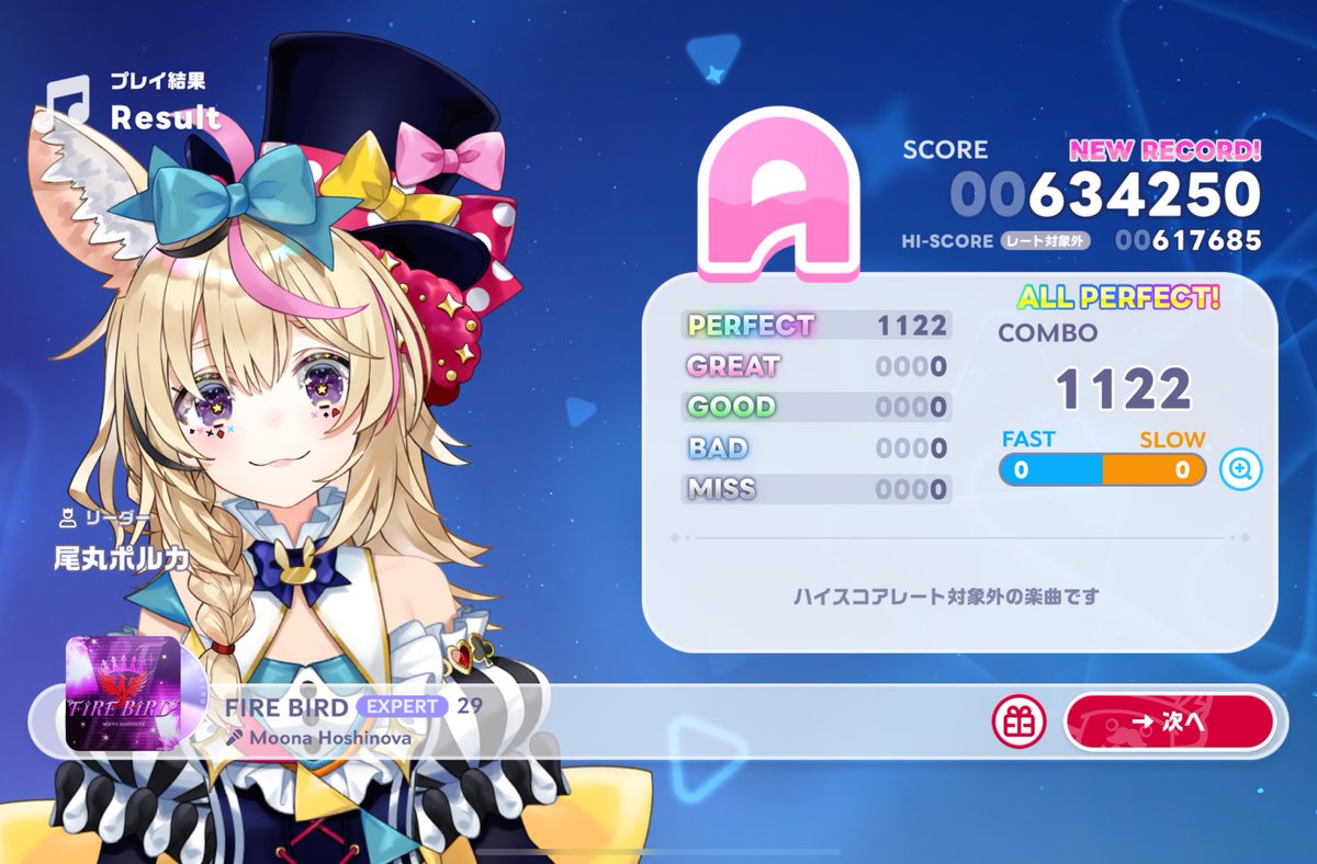 tes_otg's tweet photo. FIRE BIRD[EXPERT] AP!!!!!!!!!!!!!!!!!!!!!!!!!
Lv29初APやったーーーーーーヾ(:3ﾉｼヾ)ﾉｼ
#ホロドリ https://t.co/ooadTxnyDY