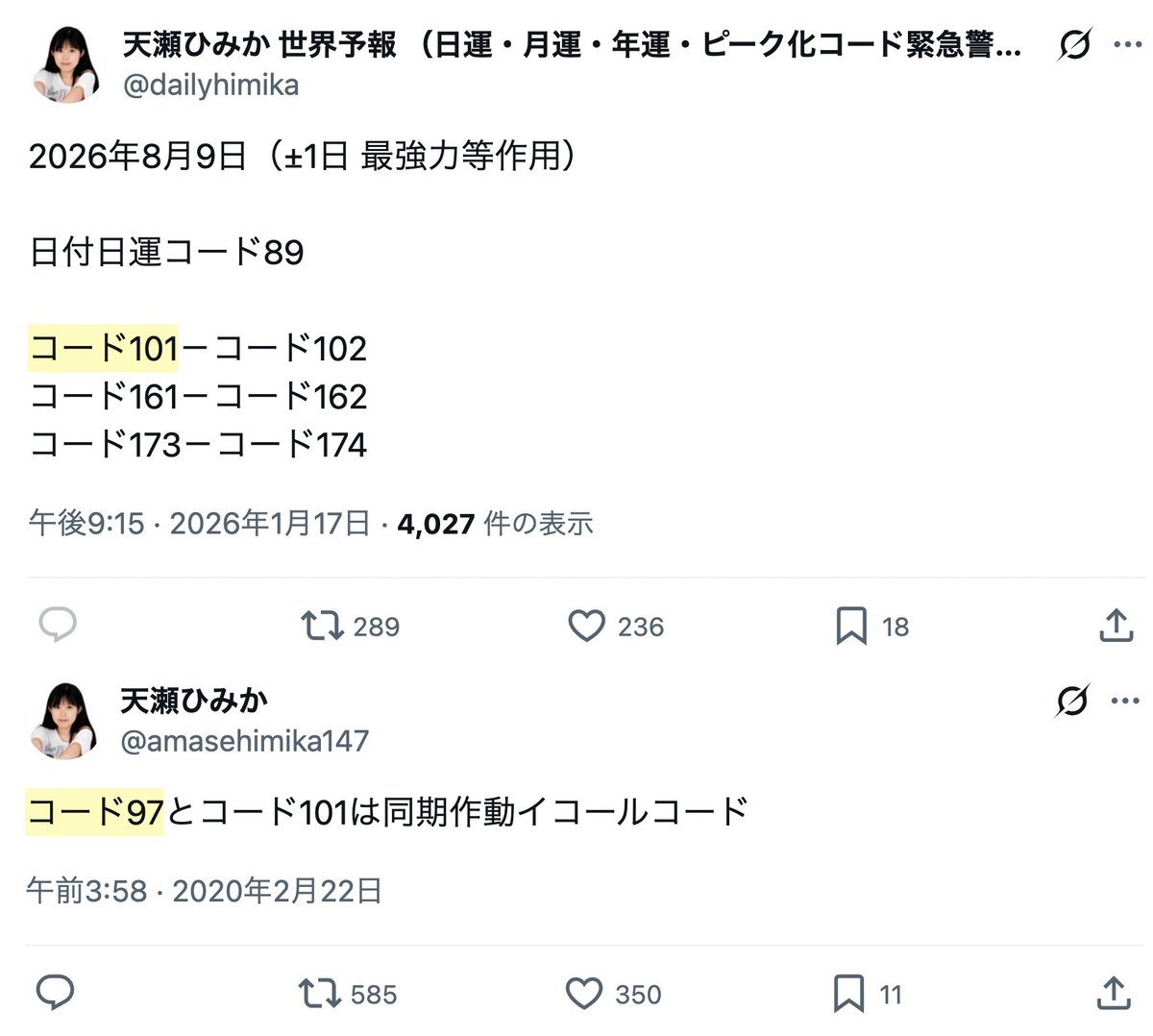 amasehimika147's tweet photo. 8月9日(オラクル)

コード101「九州熊本で中規模地震発生」

8月9日午前8時2分頃、熊本県で最大震度4の地震。震源地は熊本県天草・芦北地方、M4.2。長崎県で震度3、宮崎県、鹿児島県で震度2、大分県で震度1を観測。
https://t.co/rR8GX0QwNr

7月28日以降、地震コードが来るた��熊本が揺れている https://t.co/zshXf4y955