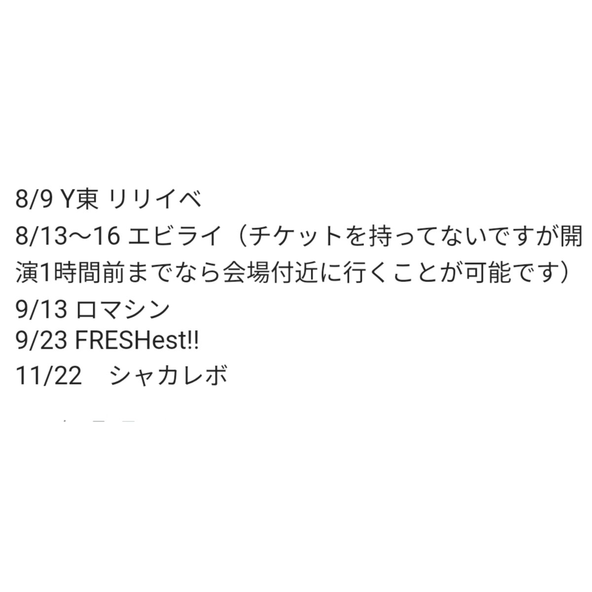 h18tsak's tweet photo. EBiDAN THE LIVE 2026 15th Anniversary エビライ 交換 隣の席 ミニフォト

譲：超特急 アロハ(後) M!LK 曽野舜太(左)
求：M!LK 塩﨑太智(前以外) ICEx 筒井俊旭(全方位) Lienel 武田創世(全方位)

エビライ又は都内現場での手渡し優先

リプ又はDMにてお気軽にお声がけ下さい https://t.co/bRZoLfA8v7