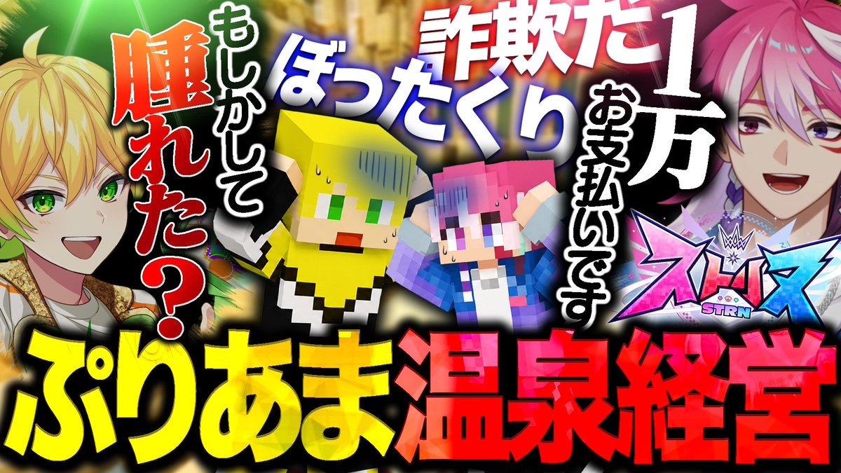 amal2nd's tweet photo. ぷりあまで温泉経営をはじめた結果、初日から腫れもの扱いされるアマルたち【#ストリヌ】
https://t.co/EAmgVmujqI https://t.co/RVBYwfKkRS
