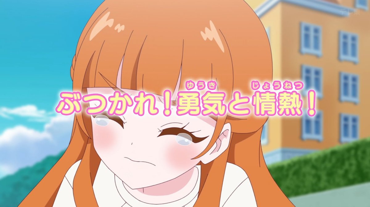 おねがいアイプリ 第19話 ツイート画像 1