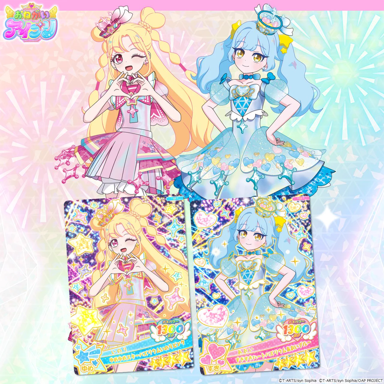 ゲーム「おねがいアイプリ」「アイプリバース」公式 on X: 