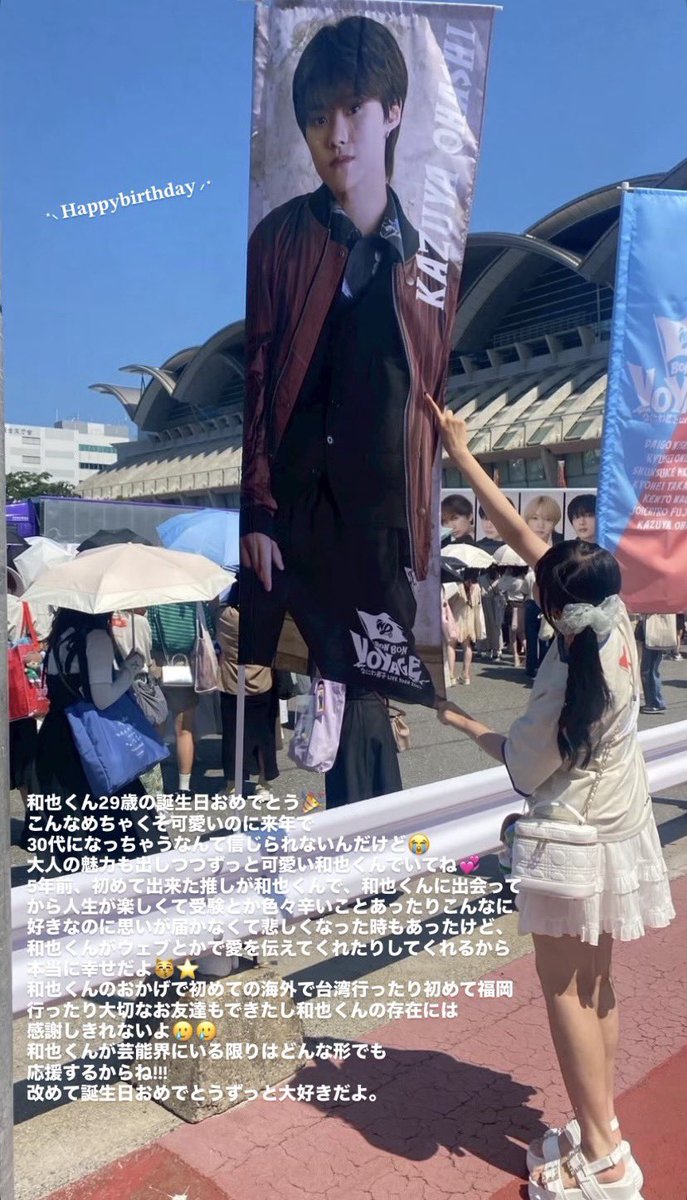 kaz_7star89's tweet photo. 世界一大好きな人の誕生日😚😚
 #大橋和也
 #大橋和也誕生日2026 https://t.co/2N2ZH3sXS0