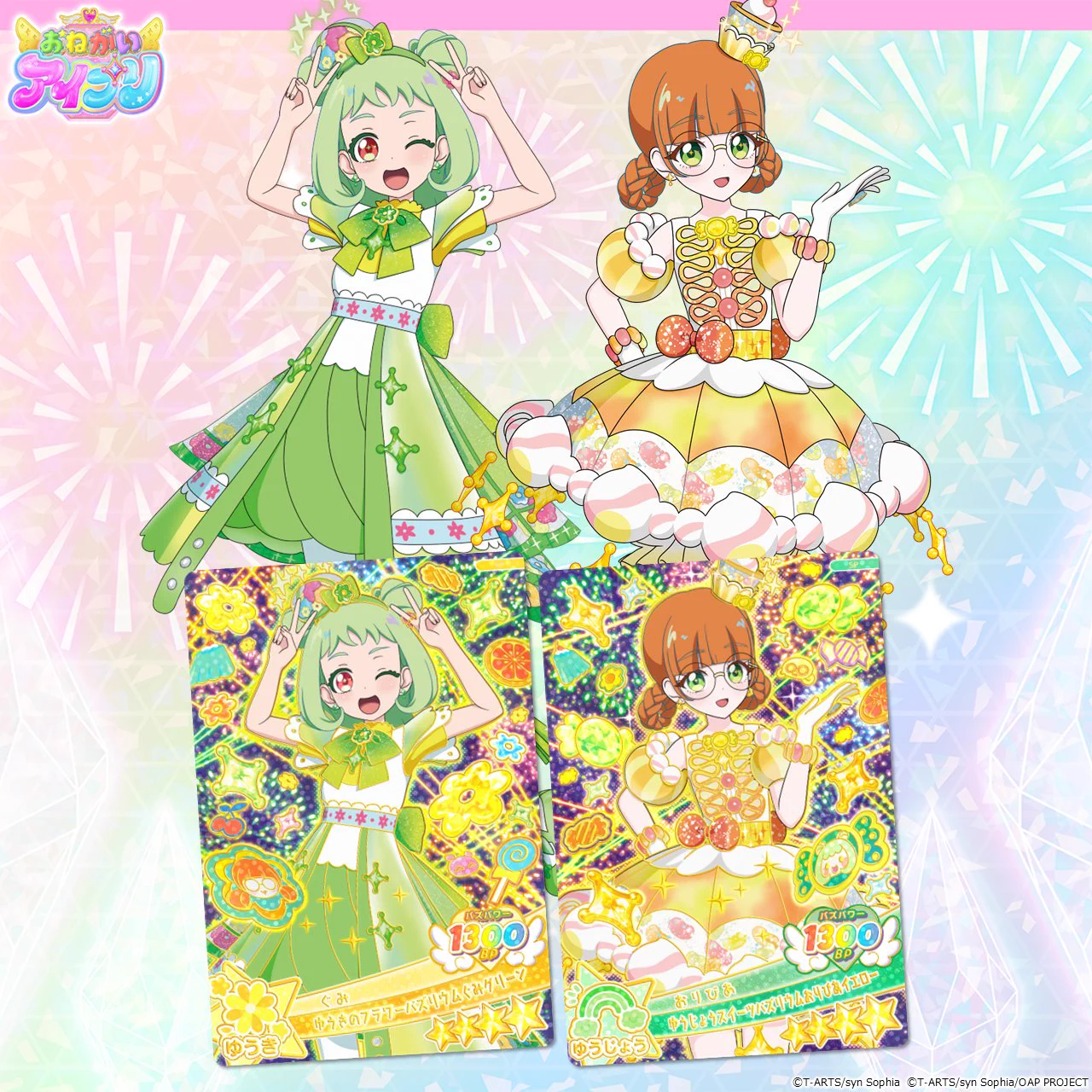 ゲーム「おねがいアイプリ」「アイプリバース」公式 on X: 