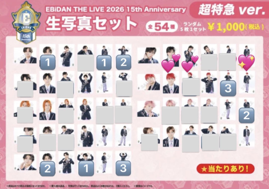 mashiro_tra's tweet photo. 【交換】EBiDAN THE LIVE 2026 エビライ 生写真セット 超特急

[譲] カイ.ユーキ.シューヤ.ハル

[求] 💖 〜2点(最優先)
　　💕 1点
　　リョウガ

郵送交換
他ランダムグッズは別ポストにて
検索からもお気軽にお声掛けください https://t.co/p78pHmW5E0