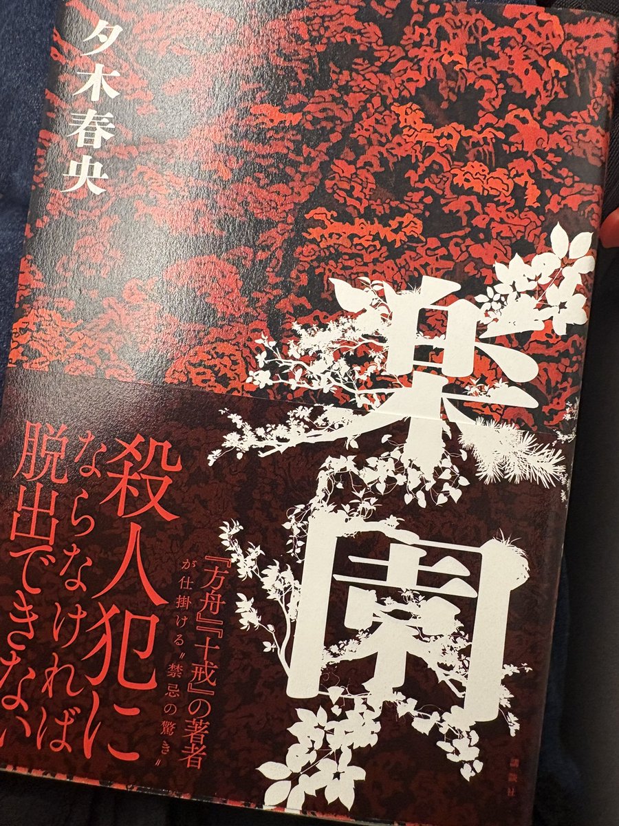 hoho0627's tweet photo. 楽園
さすが…方舟から十戒、そんでこれ、おもしろかった。 https://t.co/6bCpafJf2j
