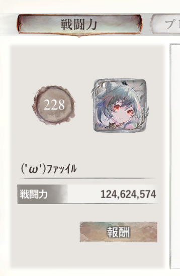 Fakaishinn_exe's tweet photo. これでレジェリ行けてるのすごい(自画自賛) https://t.co/USrMy2yC2z