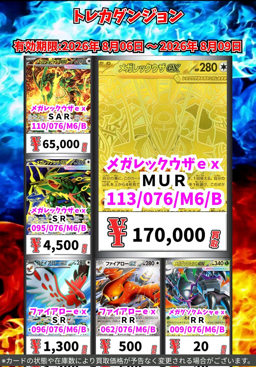 TEAM NACS 20周年 トレカ コンプリートセット 値下げ不可 おまけ有