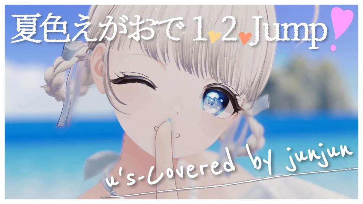 junjuncluster's tweet photo. おはじゅん🩵
今日は歌ってみたの公開日…✨
12時に公開します〜🫧

サムネイルだけひと足先に公開📸 https://t.co/8E8NKskSY9