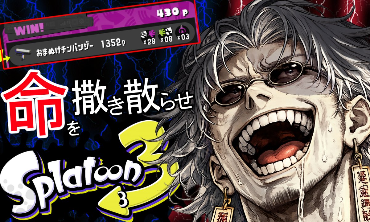 remznomusic's tweet photo. 朝活配信をしてるよ～

朝活配信をするよ～52ガロンの勉強をするXマッチ【スプラトゥーン3】 https://t.co/lqyVwZxuxp @YouTubeより https://t.co/XPrpevFOi8