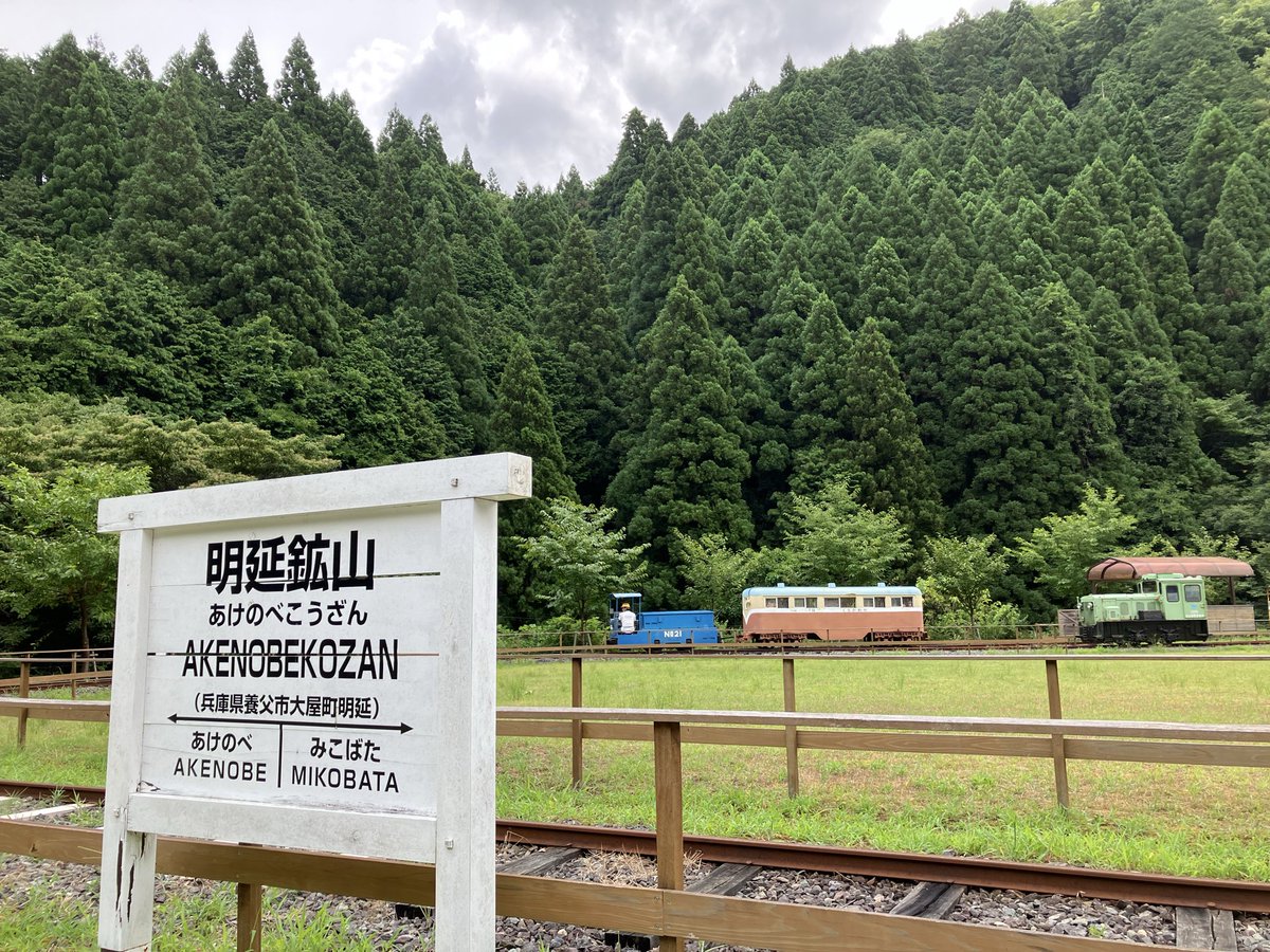 OyamaGenjin's tweet photo. 夏休み時期なので、今日も一円電車運行中です😄 https://t.co/Z9OJpvFEQR