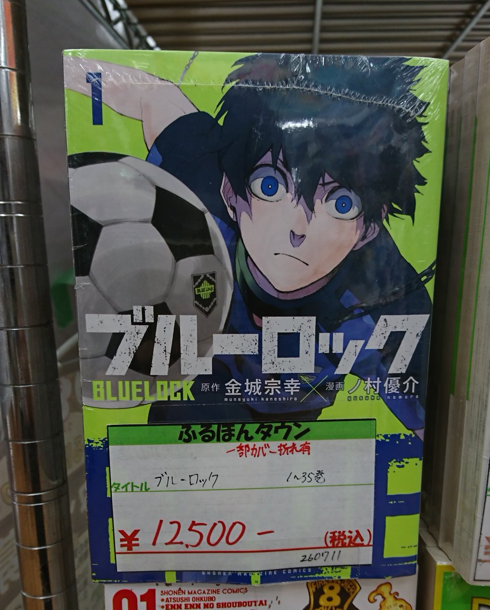 ふるほんタウン神戸星陵台店 on X: 