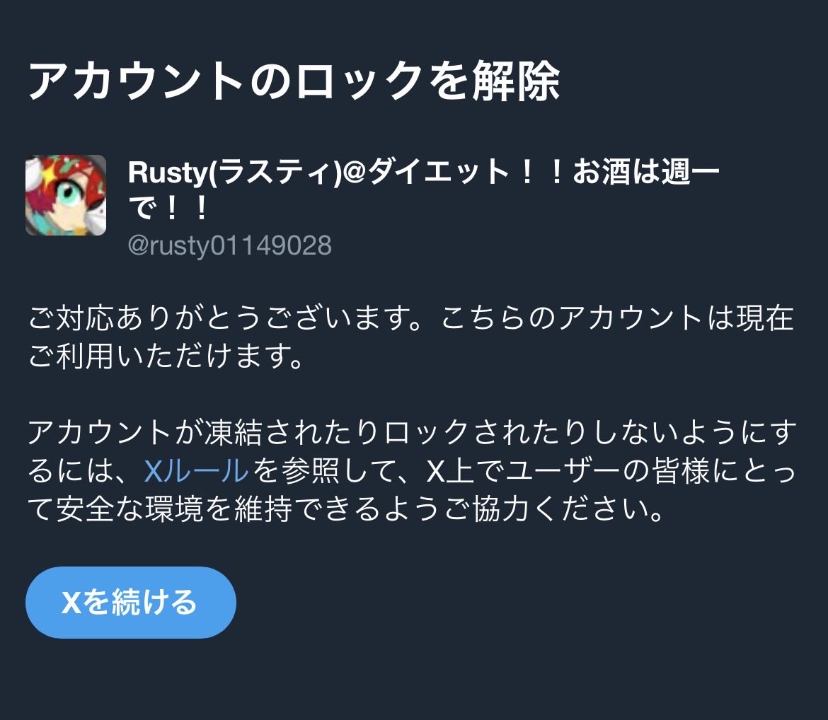 rusty01149028's tweet photo. X君…意味わからんよ… https://t.co/NSz77wFYAx