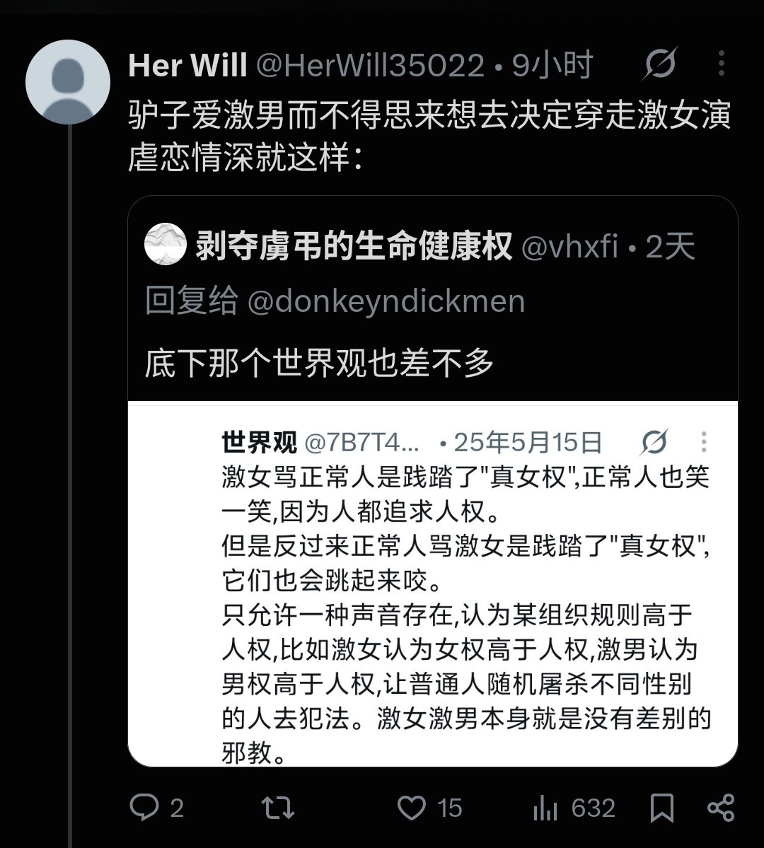 7B7T404's tweet photo. 听到说为了反激女留长发的。
没必要,
中国激女/驴卫兵,
有的不寸头,有的未7B7T,
它们不懂,脱宗教＝人权,自然人,
所以发明驴权驴社屠驴概念,
有的对寸女破防,有的厌恶女身,有的造黄谣,奇形怪状,
跪拜学习激女/激男脏话来卫激,
我主张做到7B7T反激的是人权,
没做到的文明女性是预备人权,
激女和男,是畜权 https://t.co/aH4GmrNWly